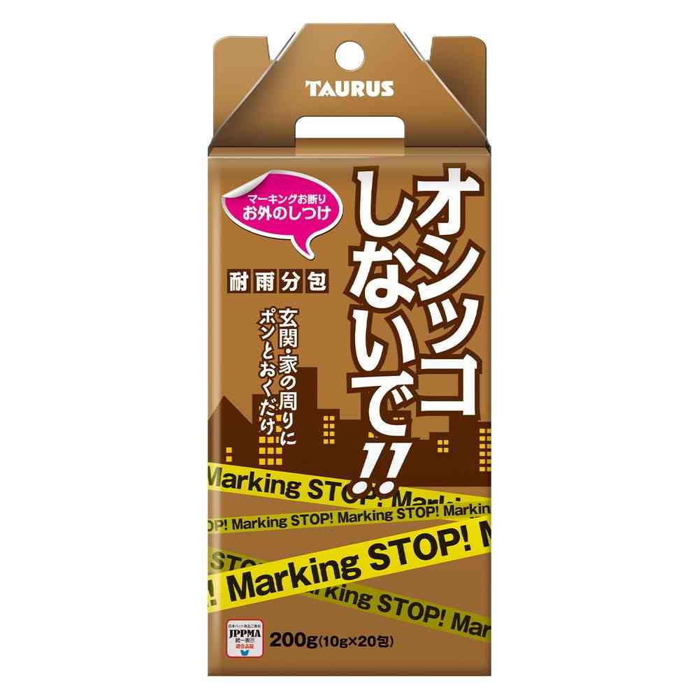 トーラス お外のしつけ 耐雨分包 10g×20包 - Image 2