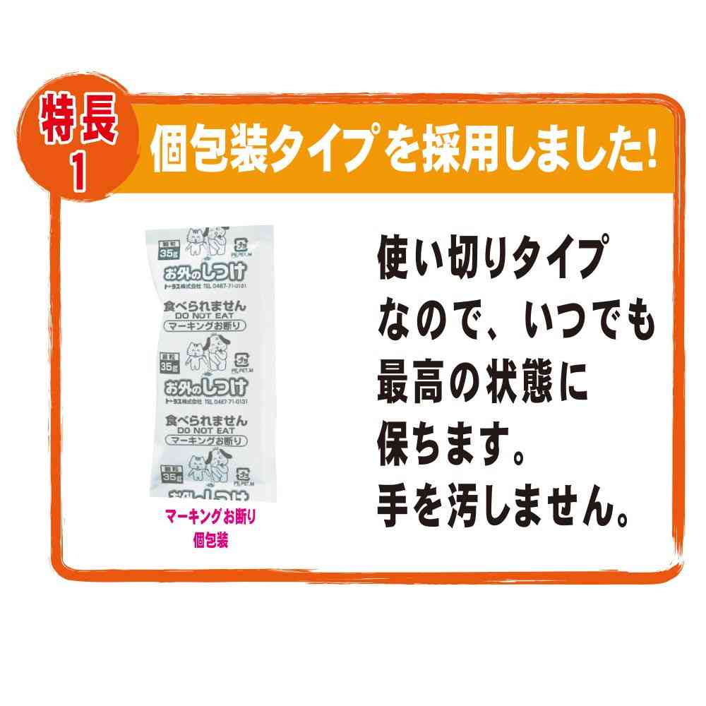 トーラス お外のしつけ 耐雨分包 10g×20包 - Image 5