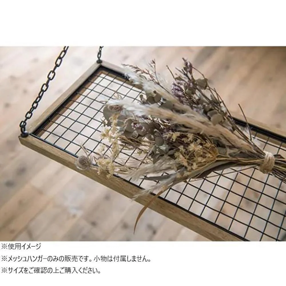 メッシュハンガー 41365 【直送品】 返品・キャンセル・他商品と同時購入は不可 - Image 3