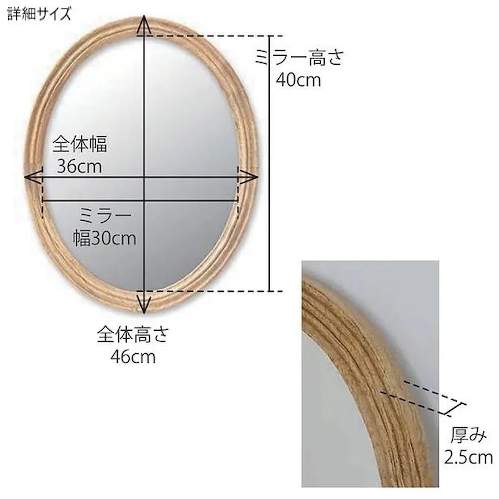 ミラー オーバル 41376 【直送品】 返品・キャンセル・他商品と同時購入は不可 - Image 4