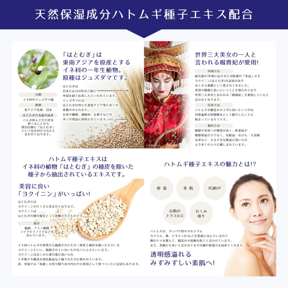 麗白 ハトムギボディミルク 400ml - Image 15
