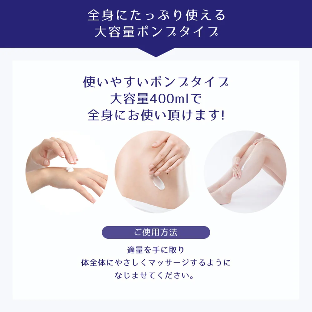 麗白 ハトムギボディミルク 400ml - Image 9