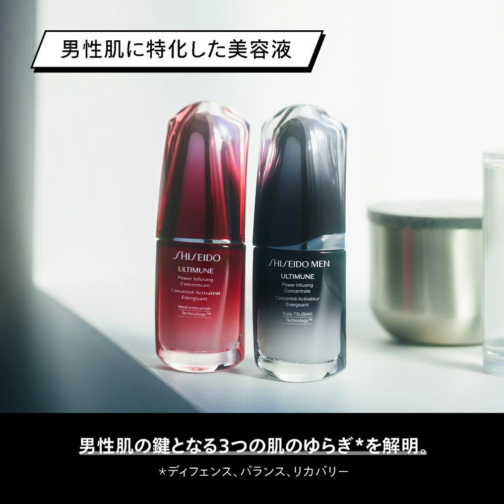 資生堂メン SHISEIDO MEN アルティミューン パワライジング コンセントレート75ml - Image 5