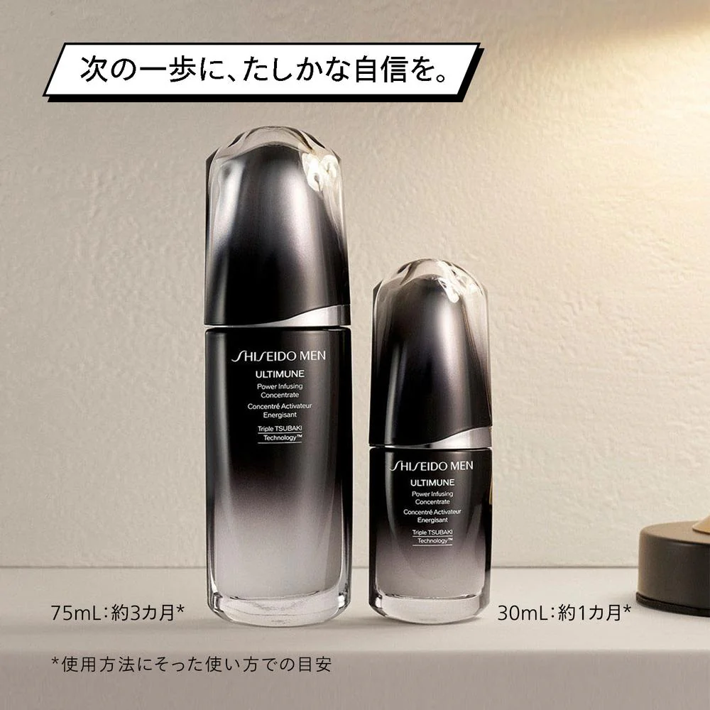 資生堂メン SHISEIDO MEN アルティミューン パワライジング コンセントレート75ml - Image 9