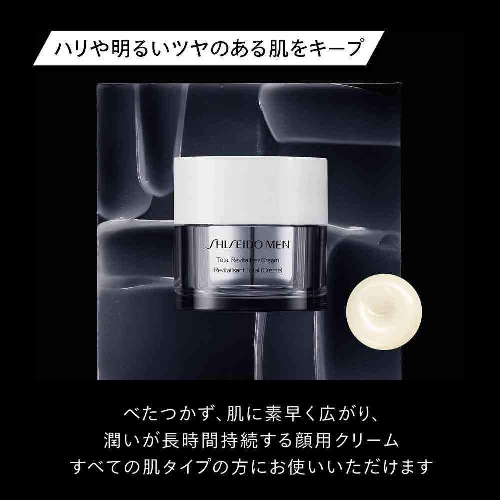 資生堂メン トータルR クリーム N （レフィル） 50g - Image 6
