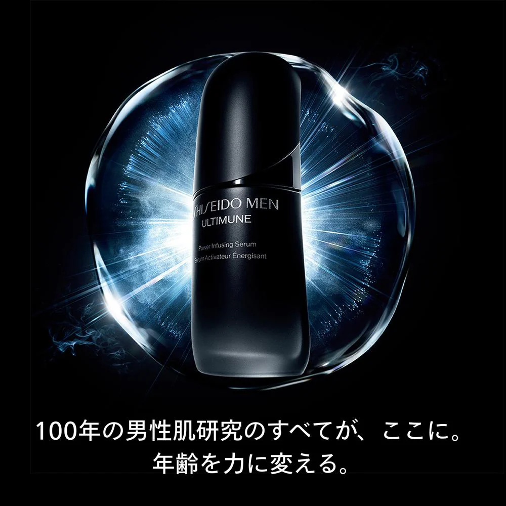 SHISEIDO メン アルティミューン パワライジング セラム  50mL - Image 4