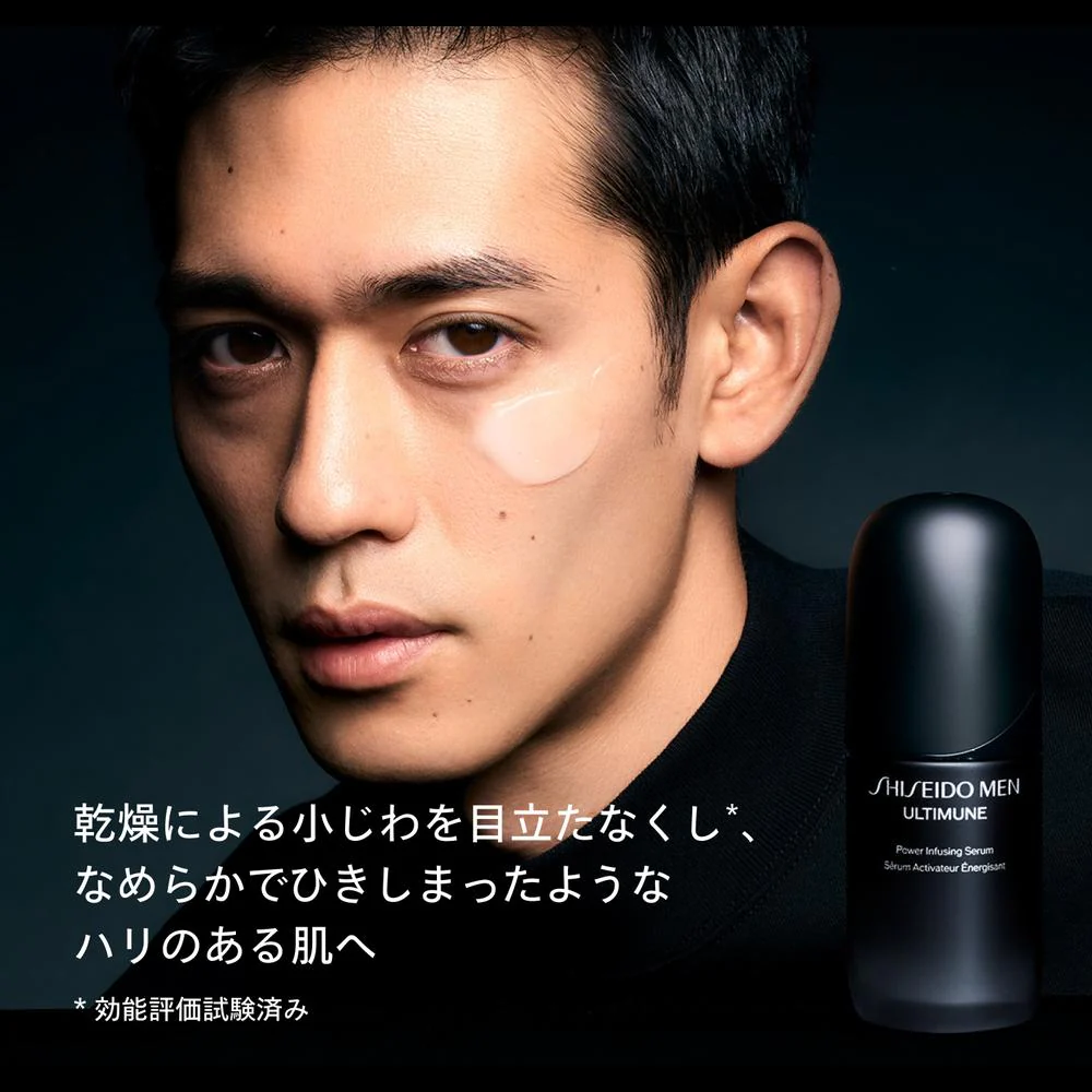 SHISEIDO メン アルティミューン パワライジング セラム  50mL - Image 5