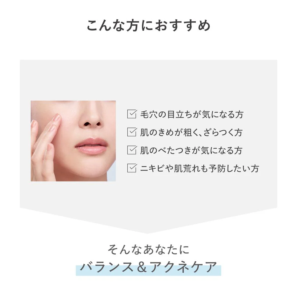 【医薬部外品】資生堂 d プログラム バランス&アクネケア ローション EX 125ml - Image 4