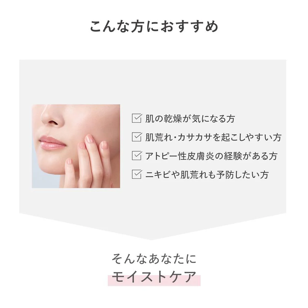 【医薬部外品】資生堂 d プログラム モイストケア ローション EX （レフィル） 110ml - Image 4