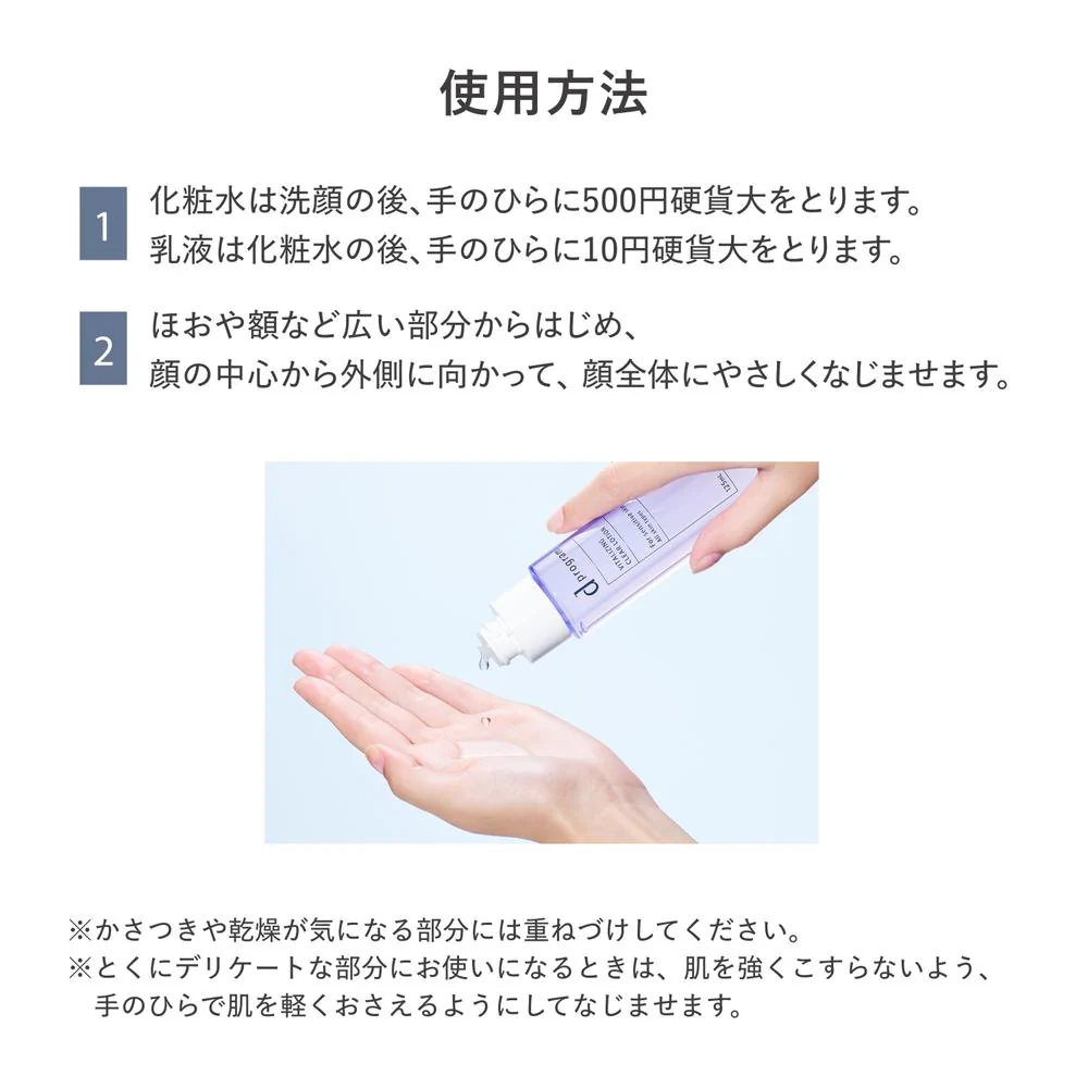 【医薬部外品】資生堂 d プログラム バイタライジング＆クリア エマルジョン EX （レフィル） 88ml - Image 9