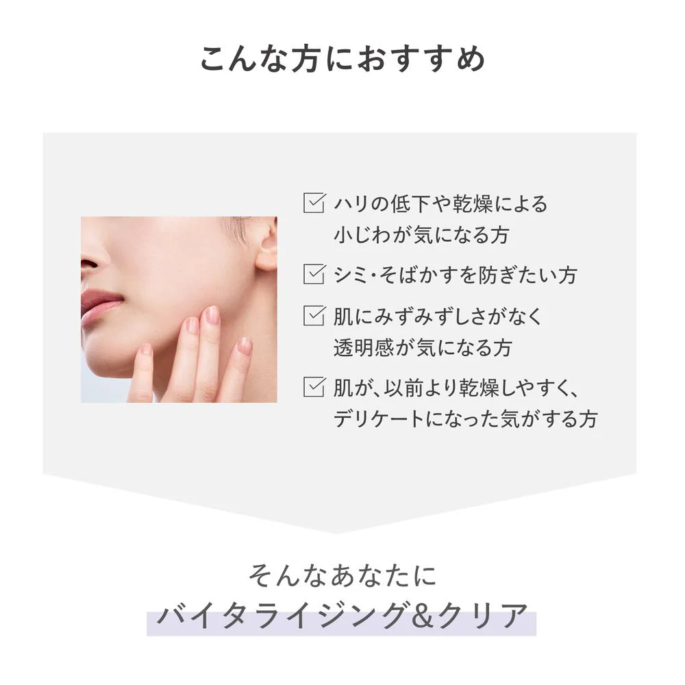 【医薬部外品】資生堂 d プログラム バイタライジング＆クリア エマルジョン EX 100ml - Image 4