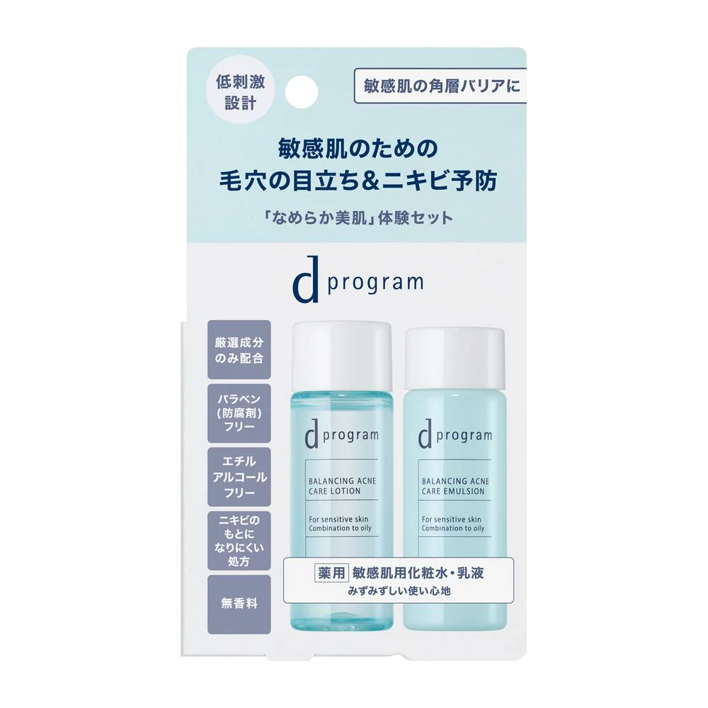 資生堂 d プログラム バランス&アクネケア セット EX 18ml+18ml