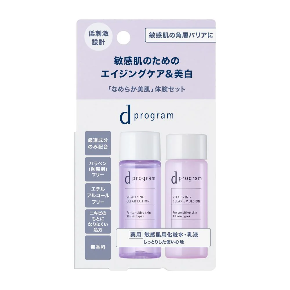 資生堂 d プログラム バイタライジング&クリア セット EX 18ml+18ml