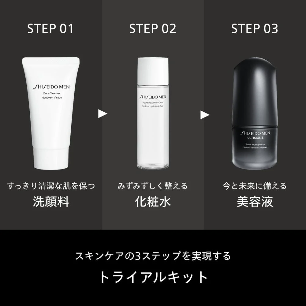 【数量限定】SHISEIDO メン アルティミューン トライアルキット S 30g+30ml+15ml - Image 7