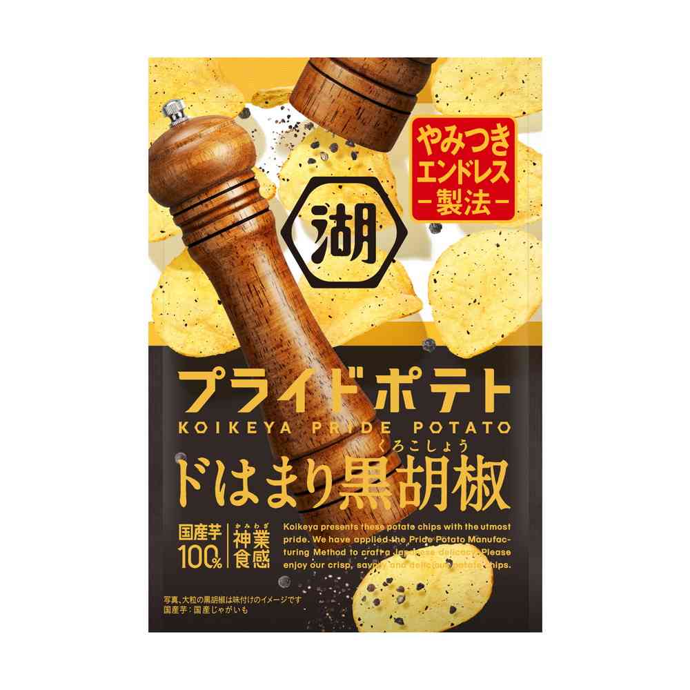 ◆湖池屋 プライドポテト ドはまり黒胡椒 55g - Image 3
