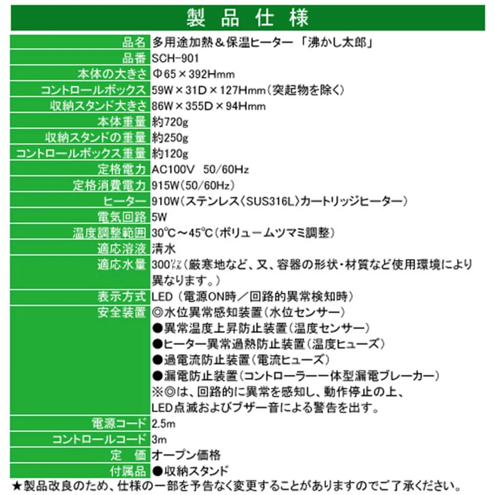 沸かし太郎 SCH-901 【直送品】 返品・キャンセル・他商品と同時購入は不可 - Image 3
