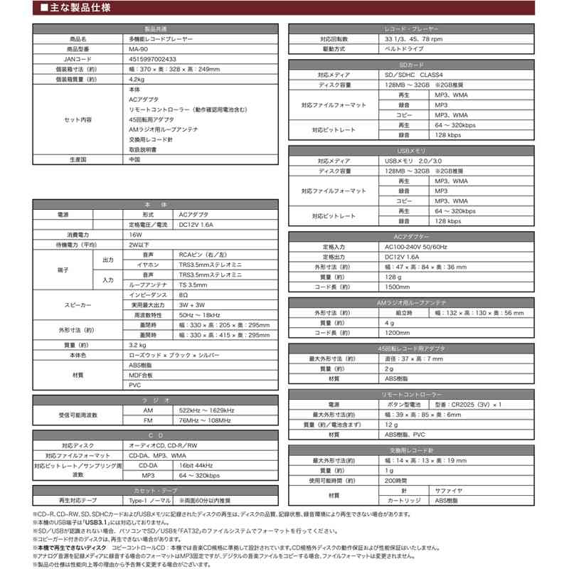 クマザキエイム マルチ・オーディオ・レコーダー／プレーヤー MA-90 - Image 10