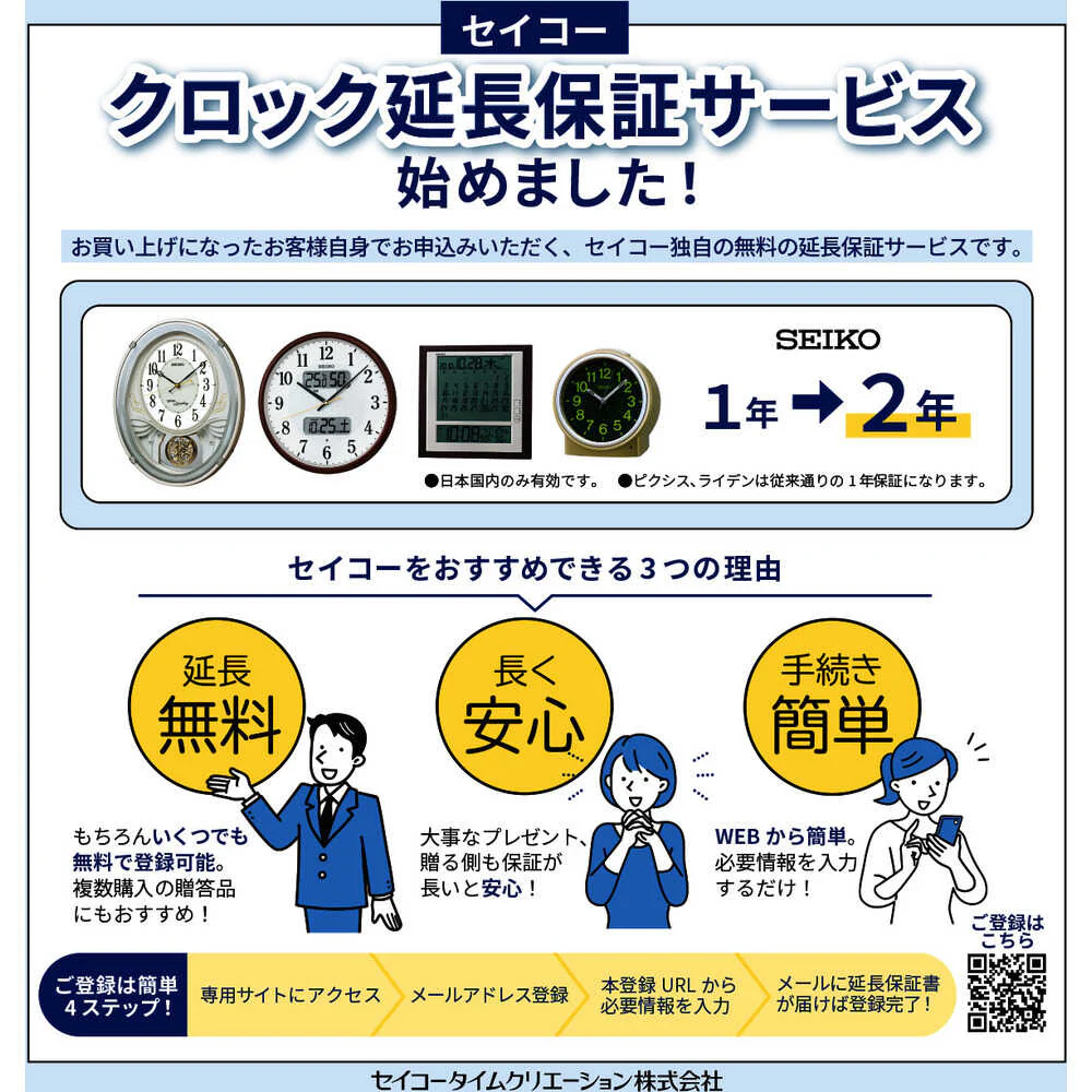 SEIKO 防災クロック SQ764W 【直送品】 返品・キャンセル・他商品と同時購入は不可 - Image 3
