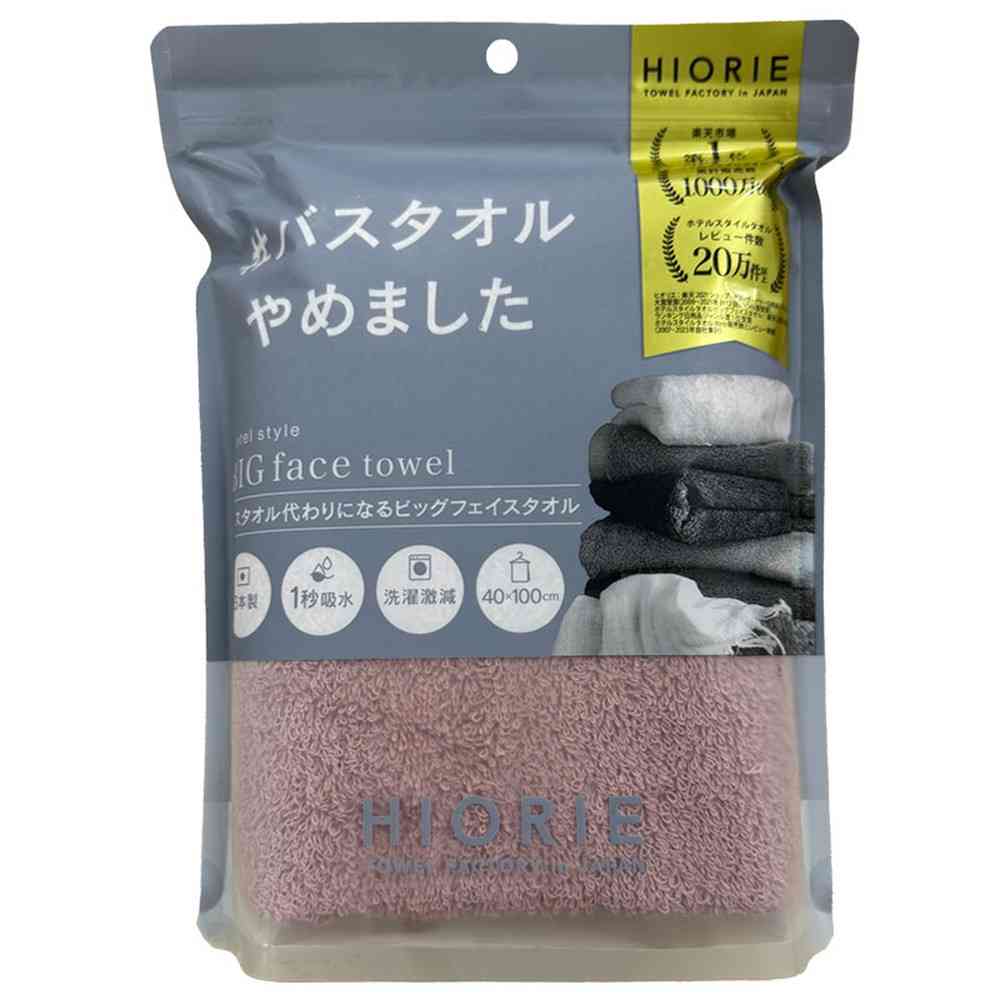 HIORIE #バスタオルやめました ビッグフェイスタオル ダスティピンク 1枚 - Image 11