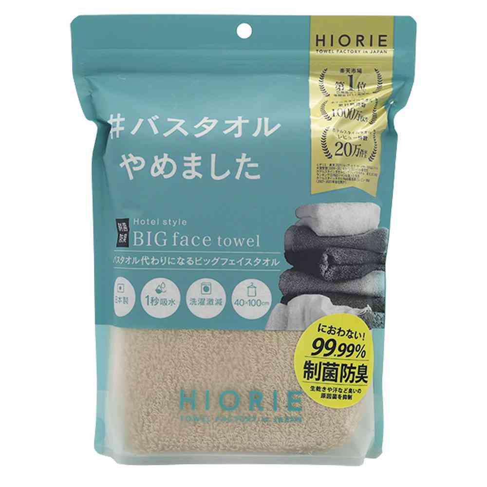 HIORIE ＃バスタオルやめました 制菌ビッグフェイスタオル モカ 1枚 - Image 3