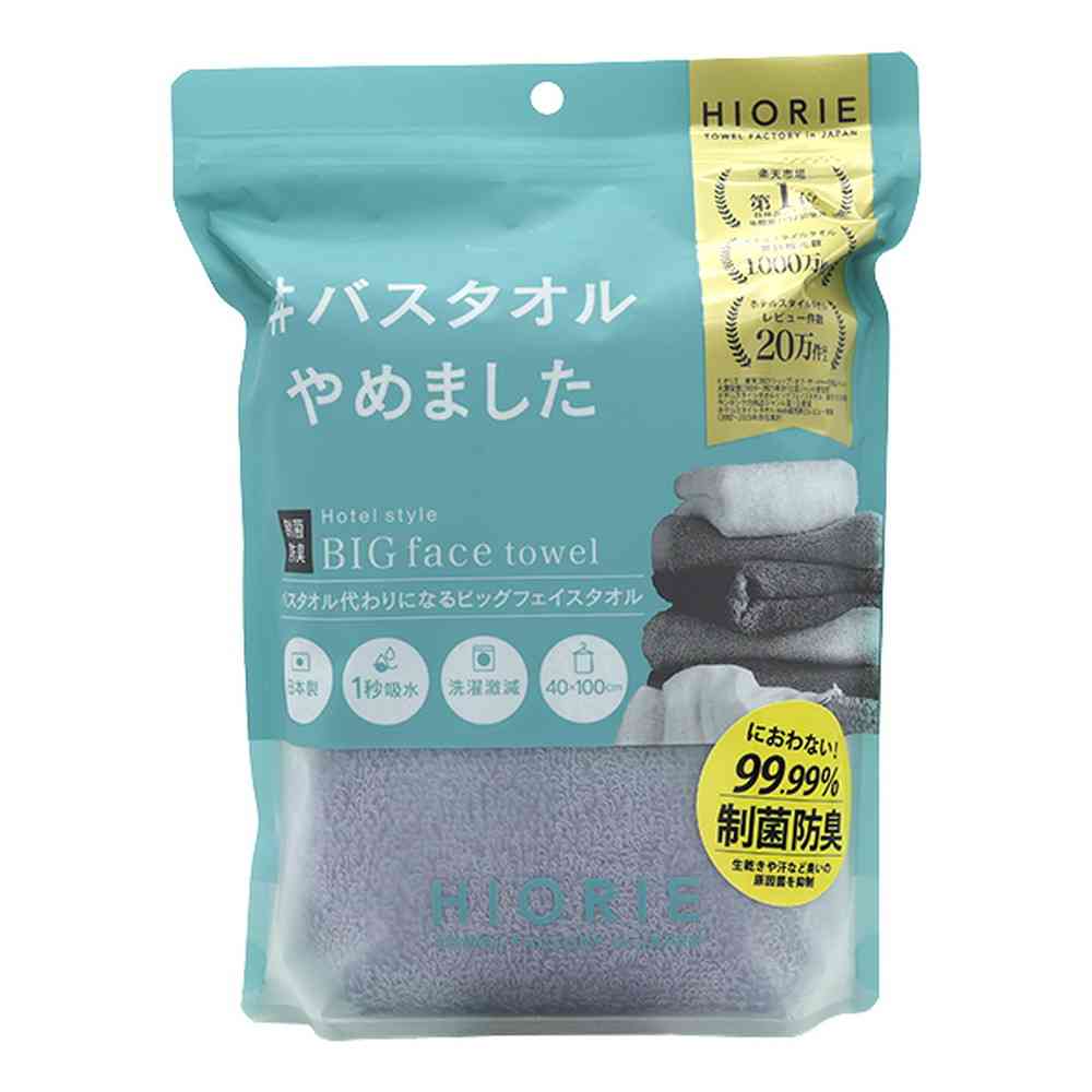 HIORIE ＃バスタオルやめました 制菌ビッグフェイスタオル スモークグレー 1枚 - Image 3