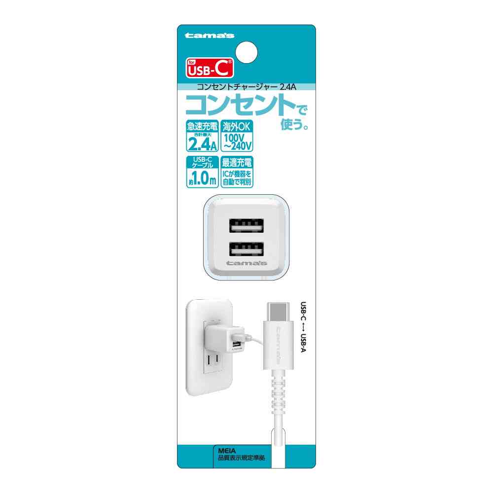 多摩電子工業 コンセントチャージャー 2.4A Type-C用 AA155U2C10W - Image 2