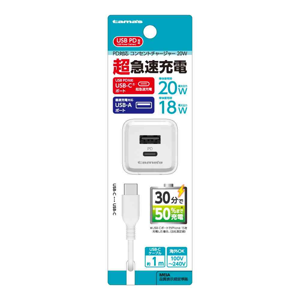 多摩電子工業 PD対応 コンセントチャージャー 20W C+A C to Cケーブル付 AAP156UCCC10W - Image 2