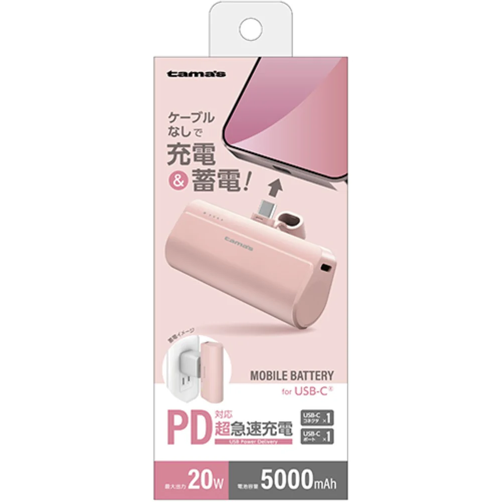 tama’s USB-Cコネクタ内蔵 PD20Wモバイルバッテリー 5000 TLP132CP 1個