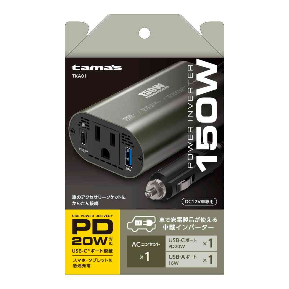 多摩電子工業 車載インバーター 150W TKA01 - Image 2