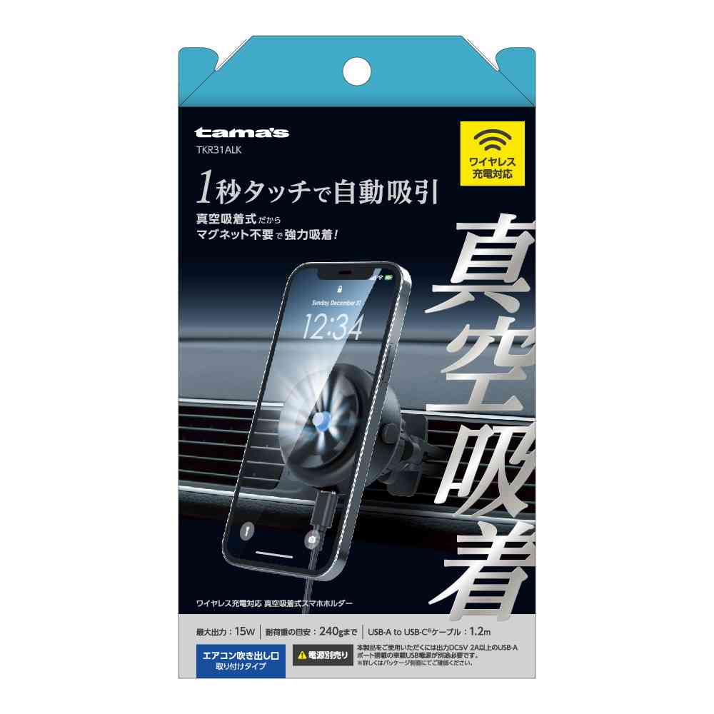 多摩電子工業 ワイヤレス 充電対応 真空吸着式 スマホホルダー エアコンルーバー TKR31ALK - Image 2