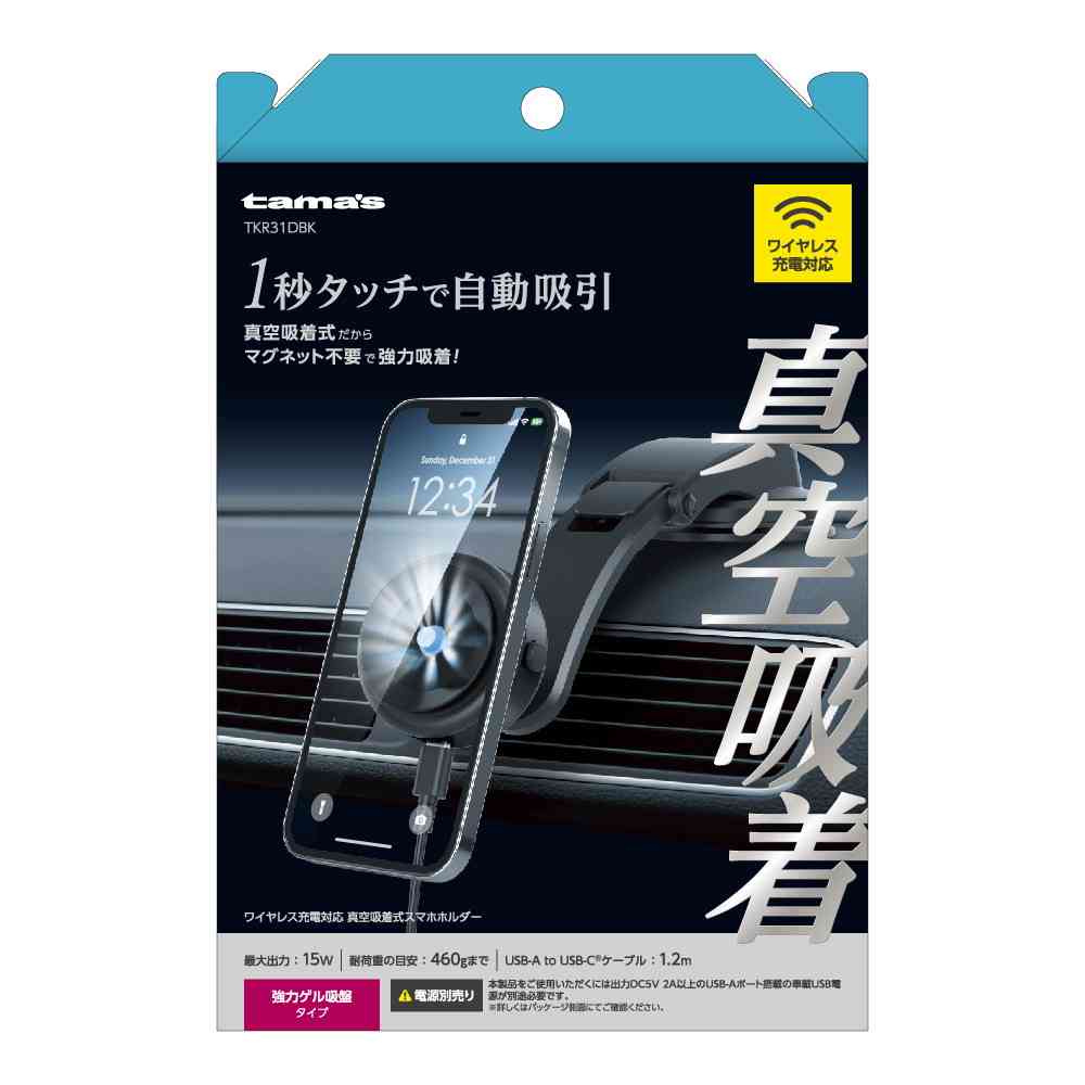 多摩電子工業 ワイヤレス 充電対応 真空吸着式 スマホホルダー ダッシュボード TKR31DBK - Image 2