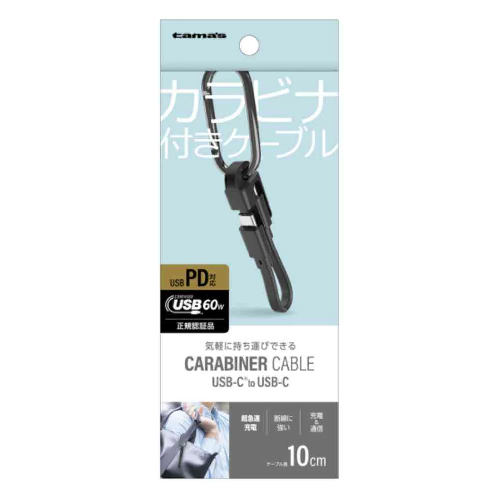 tama’s USB-CtoCケーブル カラビナ付き TH330CC01K 1個 - Image 3