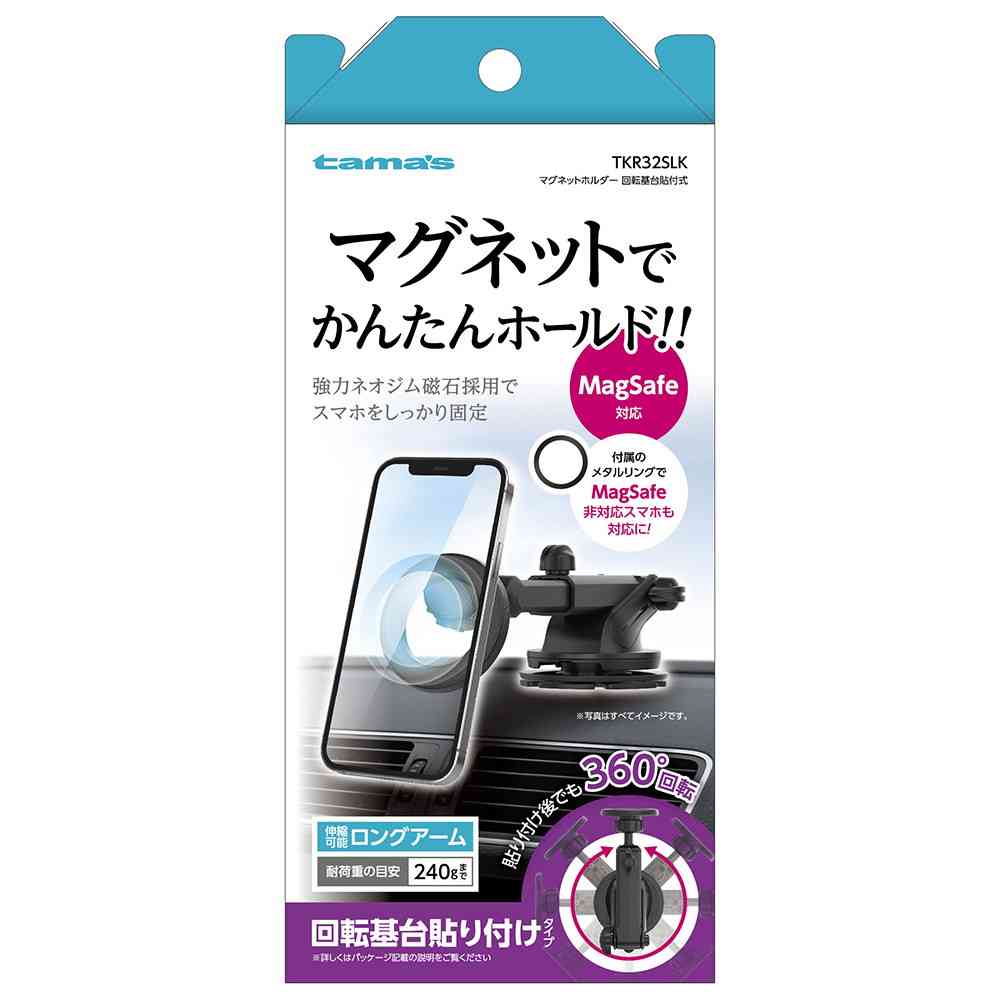 多摩電子工業 マグネットホルダー 回転基台貼付式 TKR32SLK - Image 2