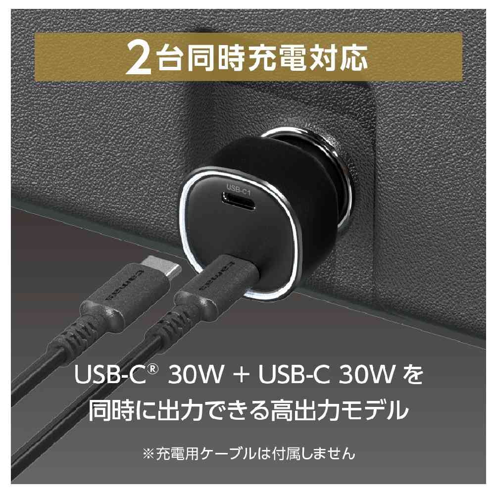 多摩電子工業 PD30W カーチャージャー USB-C×2 TKP154C2K - Image 2