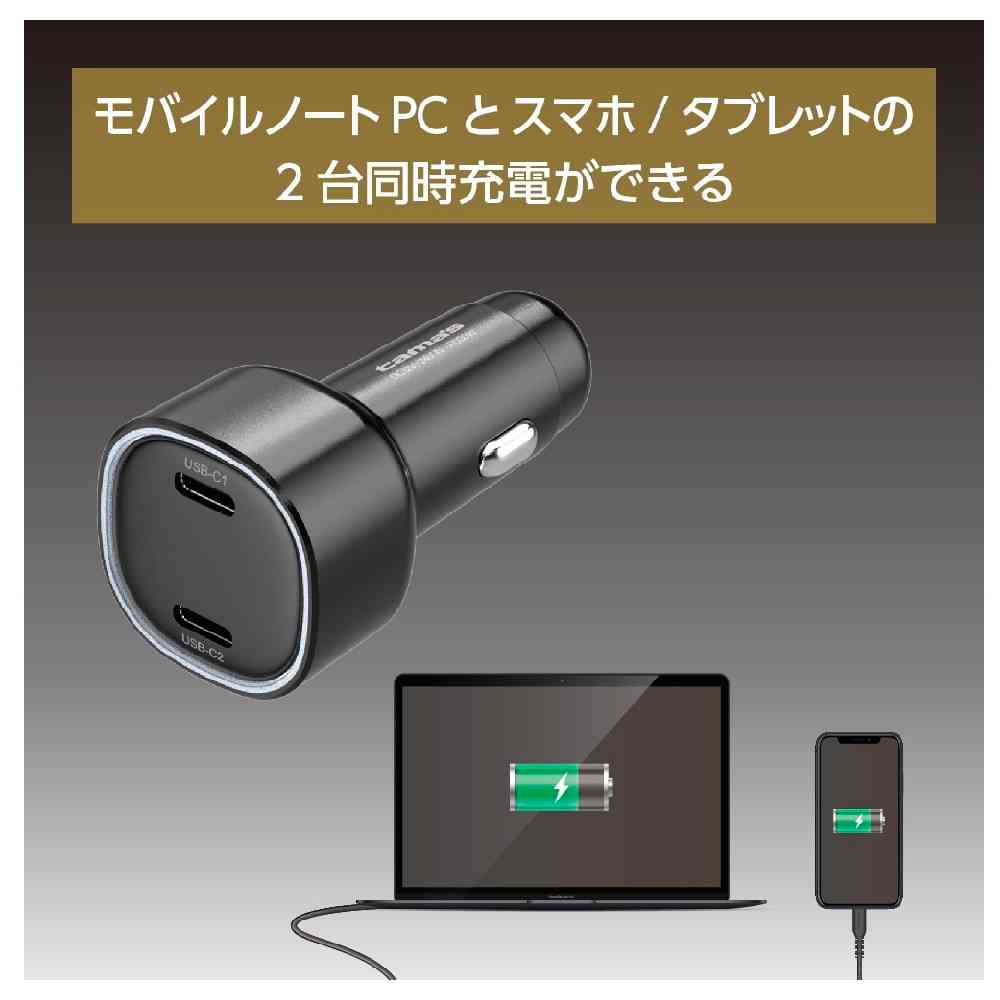 多摩電子工業 PD30W カーチャージャー USB-C×2 TKP154C2K - Image 5