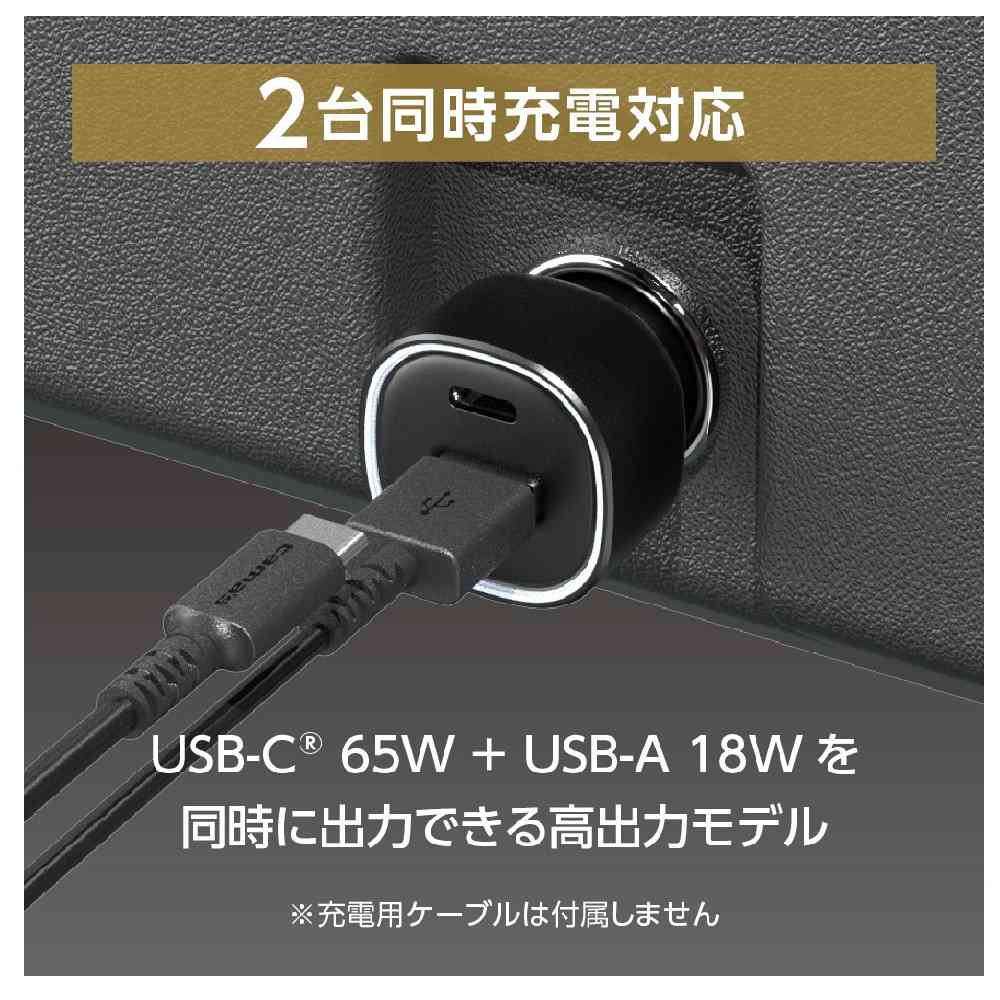 多摩電子工業 PD65W カーチャージャー USB-C+A TKP154UCK - Image 2