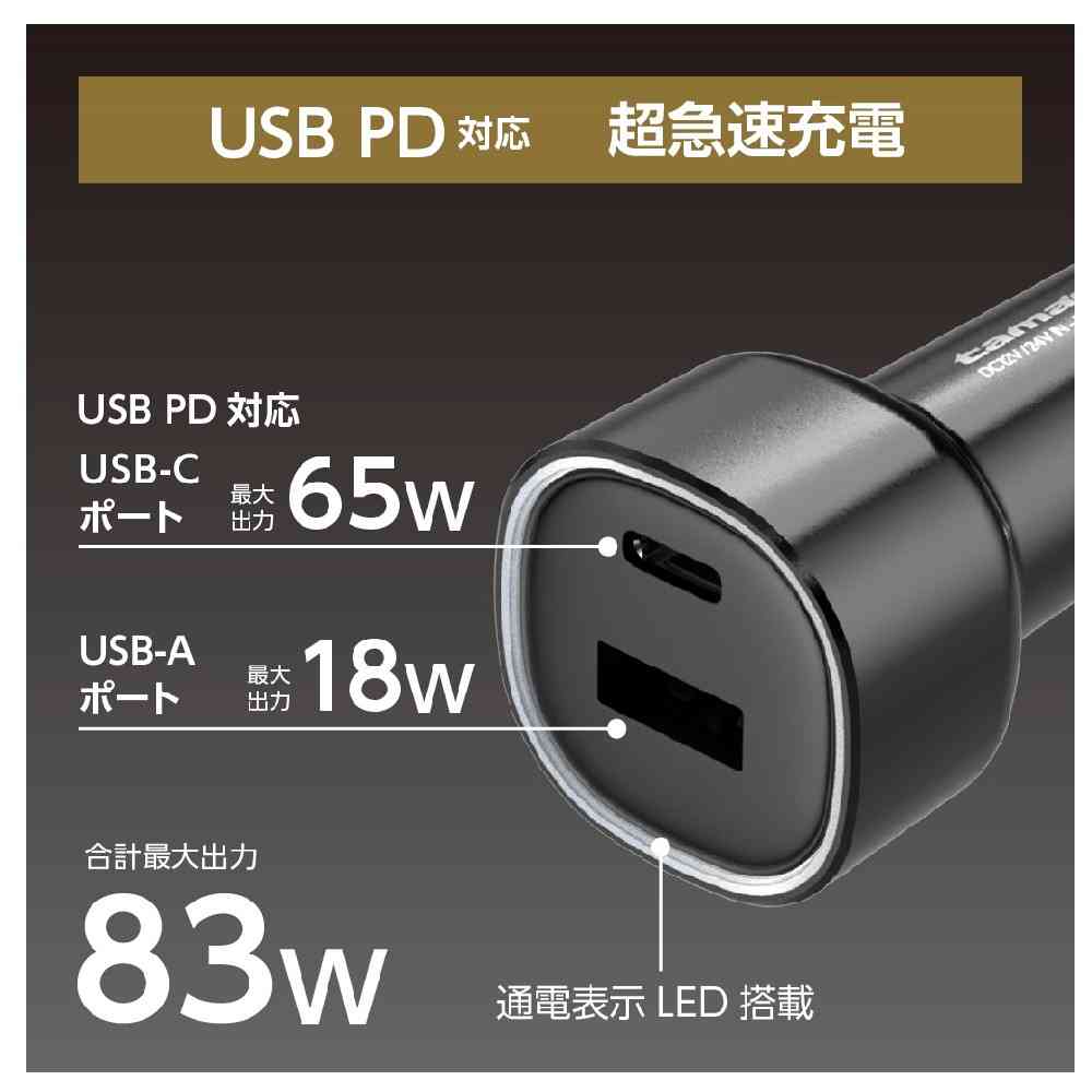 多摩電子工業 PD65W カーチャージャー USB-C+A TKP154UCK - Image 3