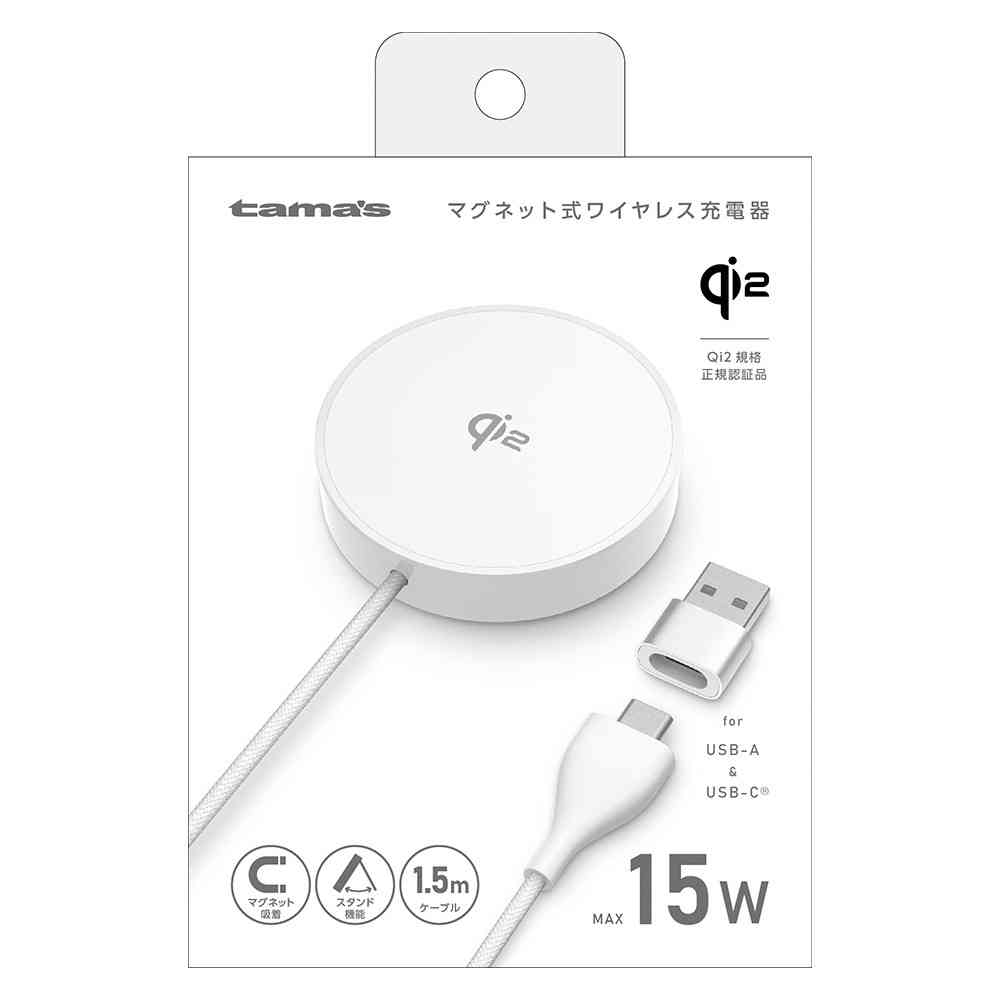 多摩電子工業 Qi2 対応 マグネット式 ワイヤレス 充電器 1.5m TWC64W - Image 2