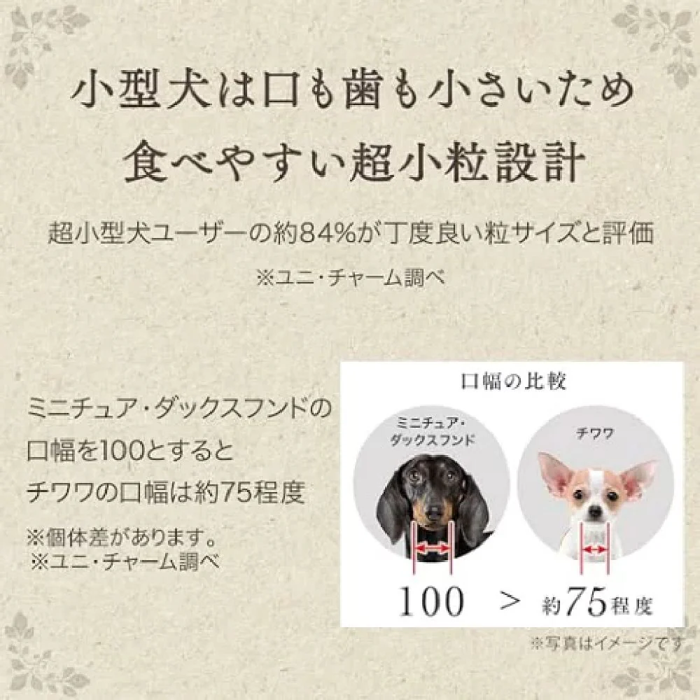 グラン・デリふっくら仕立て低脂肪食べやすい超小粒 1．6kg - Image 5