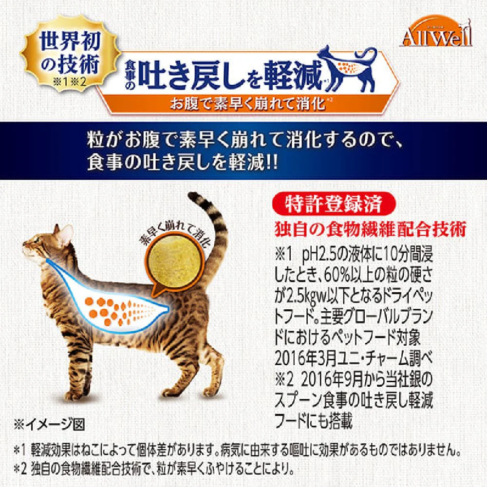 ユニ・チャーム AllWell 10種室内猫用 チキン味 1.3kg - Image 3