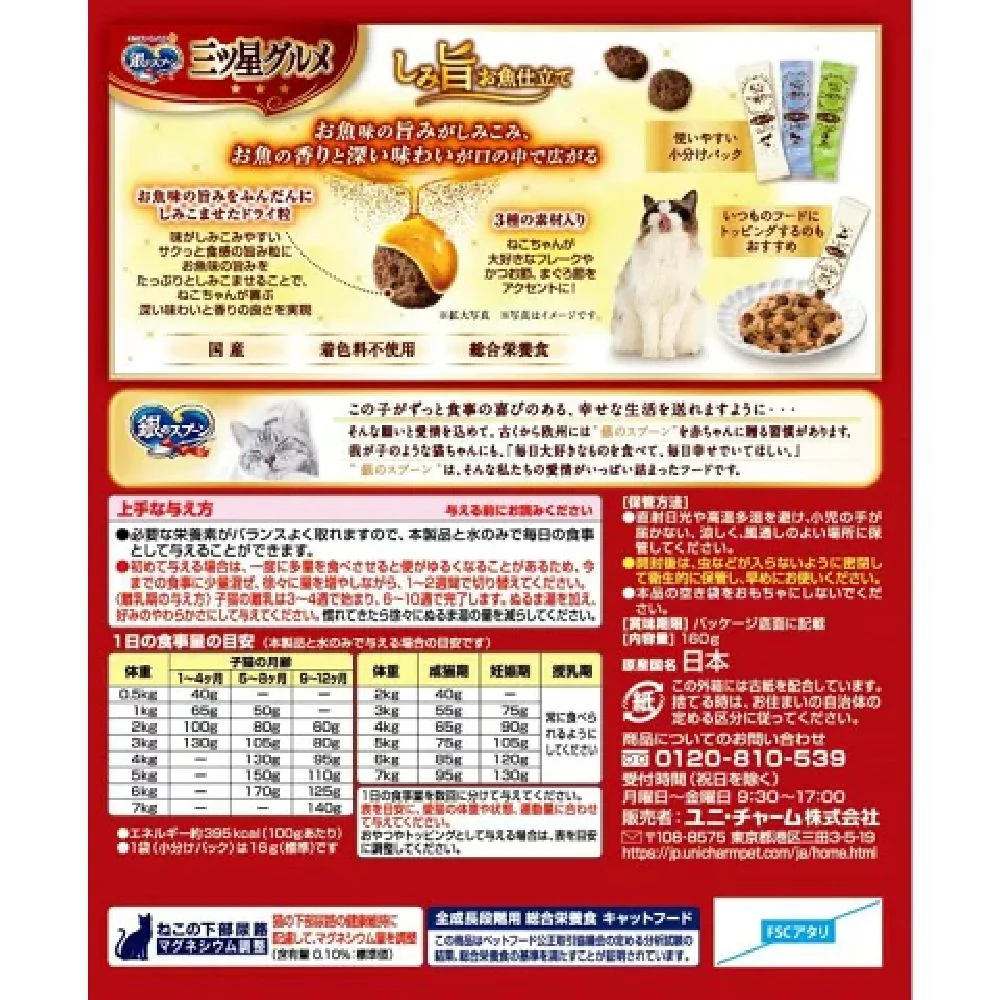 銀のスプーン三ツ星グルメしみ旨お魚仕立て3種の素材入りお魚レシピ 160g - Image 4