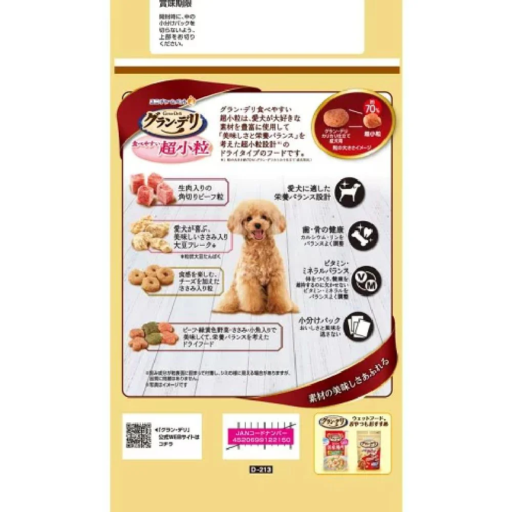 グラン・デリカリカリ仕立て成犬用食べやすい超小粒 1.5kg - Image 2