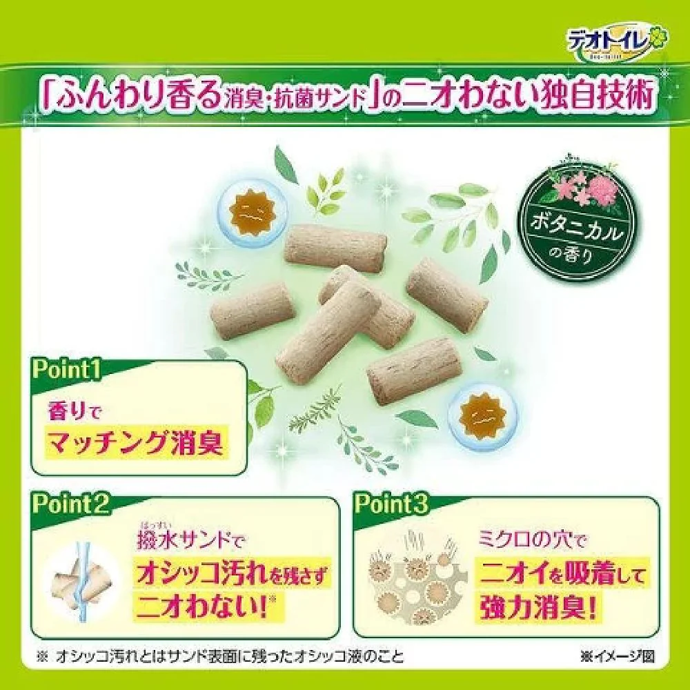 デオトイレ 消臭抗菌サンドボタニカル香り 3．8L - Image 2