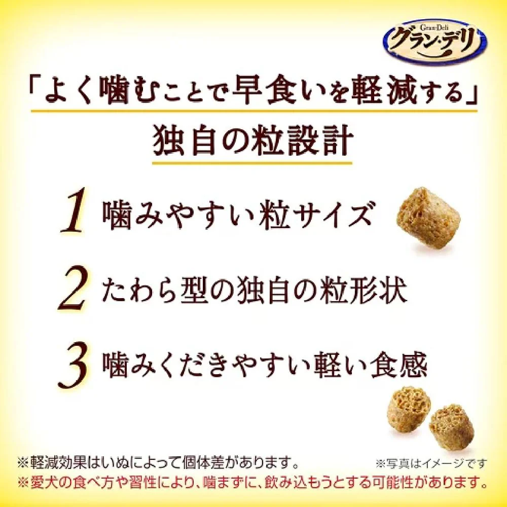 グラン・デリ Frecious 早食い軽減設計 チキン＆ビーフ入り 1kg - Image 16
