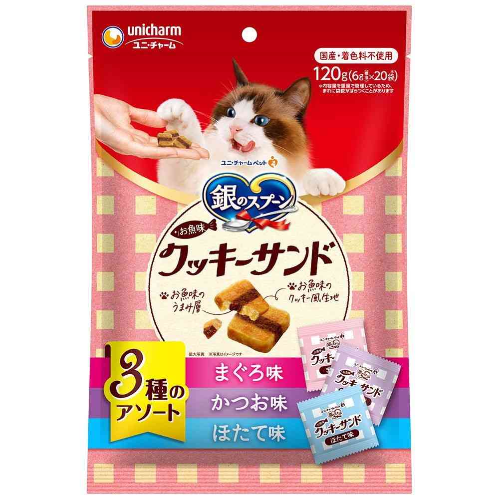 ユニ・チャーム 銀のスプーン三ツ星グルメおやつ お魚味クッキーサンド 3種のアソート まぐろ＆かつお＆ほたて味 120g - Image 5
