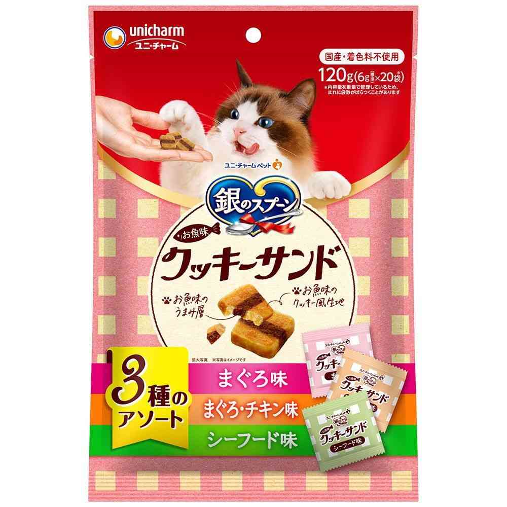 ユニ・チャーム 銀のスプーン三ツ星グルメおやつ お魚味クッキーサンド 3種のアソート まぐろ＆まぐろチキン＆シーフード味 120g - Image 5