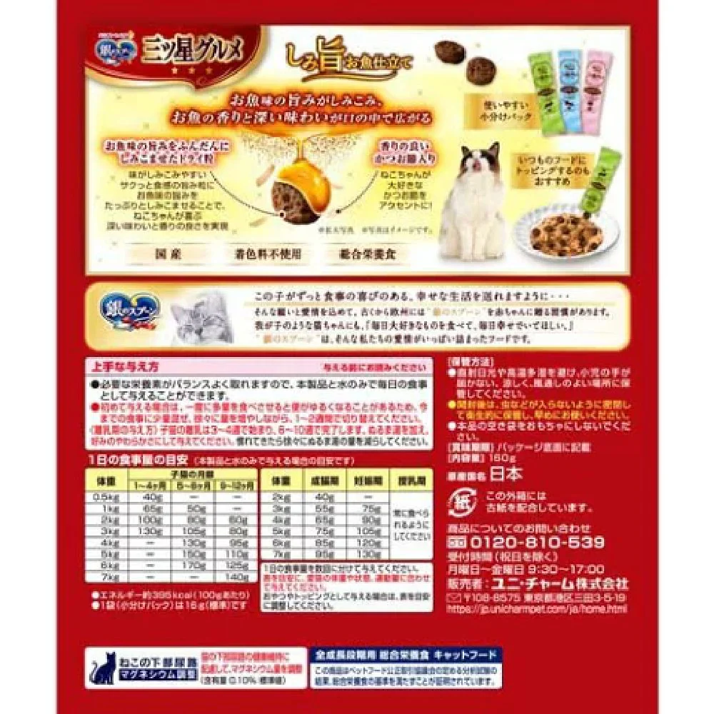 銀のスプーン三ツ星グルメしみ旨お魚仕立てまぐろ味レシピ3種のアソート 160g - Image 2