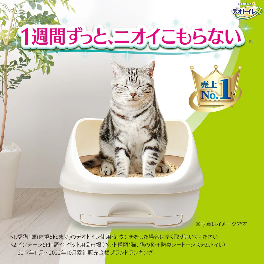 ユニ・チャーム デオトイレ 消臭・抗菌サンド 小粒タイプ  3.8l - Image 4
