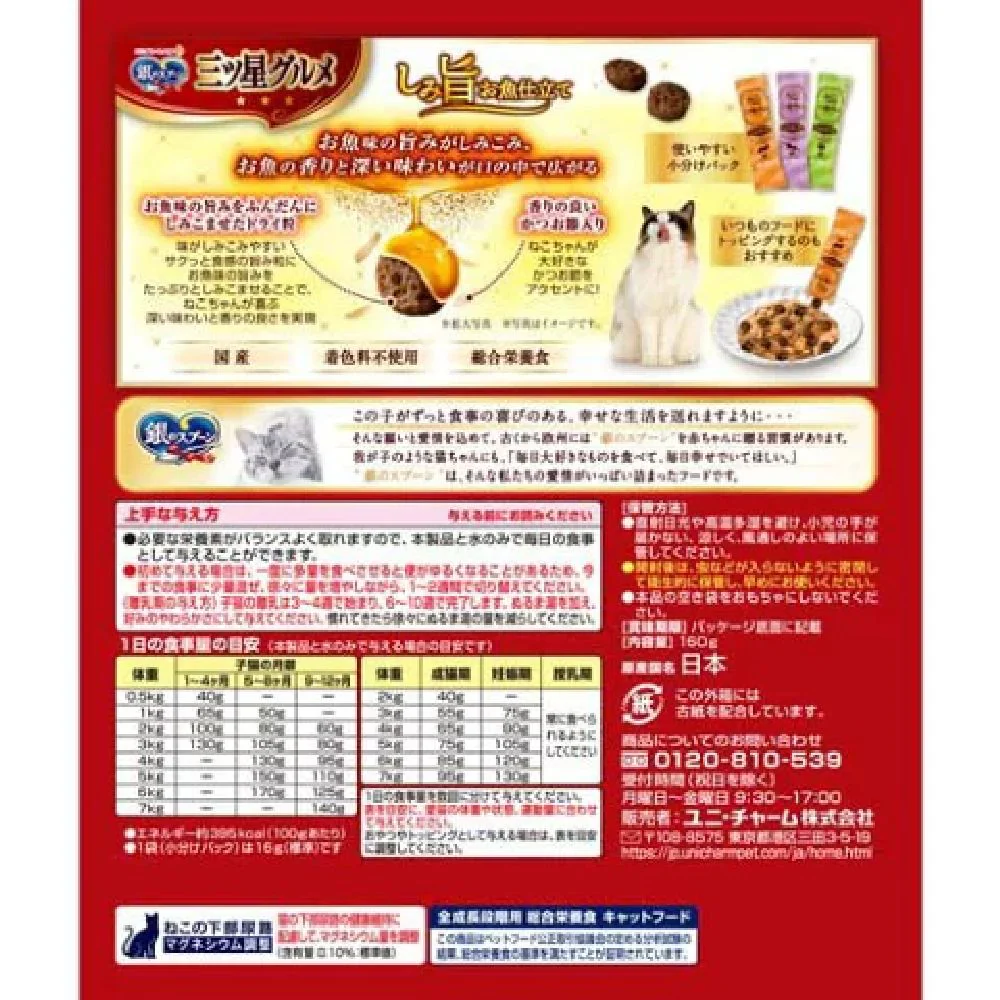 銀のスプーン三ツ星グルメしみ旨お魚仕立てお魚・鶏ささみレシピ3種のアソート 160g - Image 2