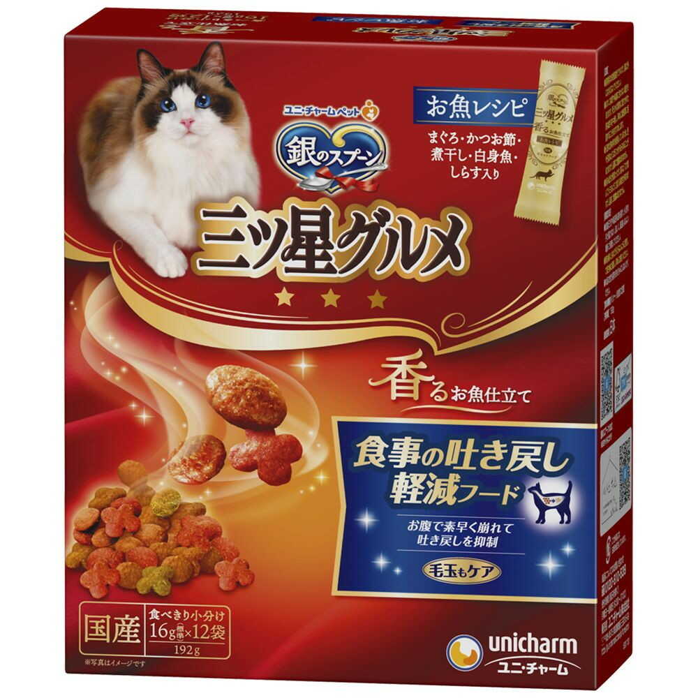 ユニ・チャーム 銀のスプーン 三ツ星グルメ 香るお魚仕立て 食事の吐き戻し軽減フード 16g×12袋 - Image 3